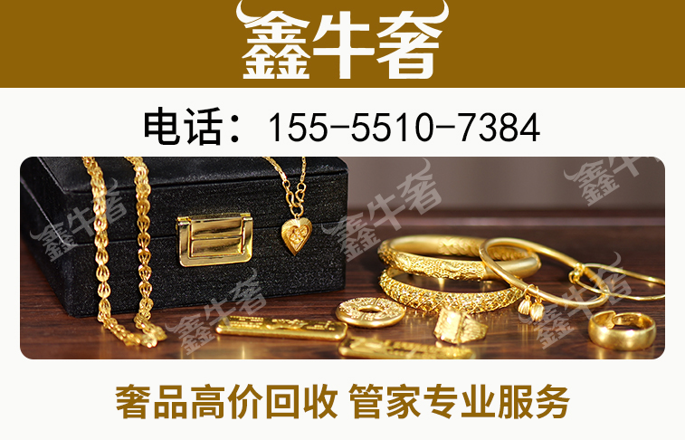 鑫牛奢